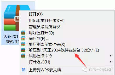 天正建筑軟件破解