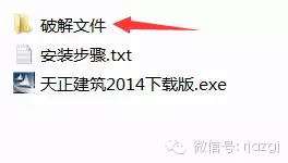 天正建筑軟件破解
