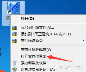 天正建筑軟件破解