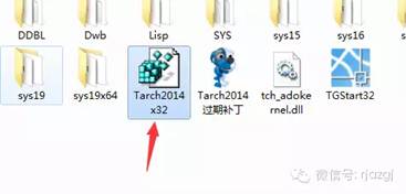 天正建筑軟件破解