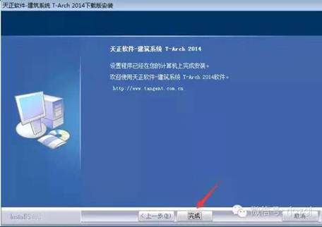 天正建筑軟件破解