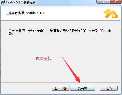 Seafile客戶端使用說明