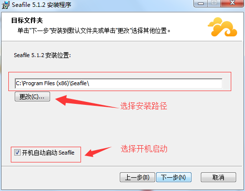 Seafile客戶端使用說明