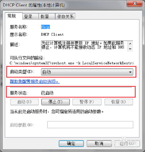 解決電腦連不上網(wǎng)