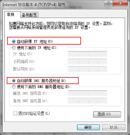 解決電腦連不上網(wǎng)