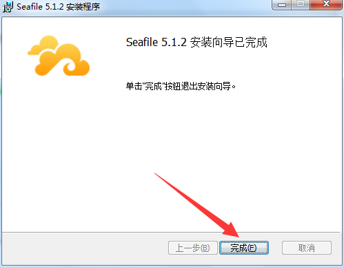 Seafile客戶端使用說明