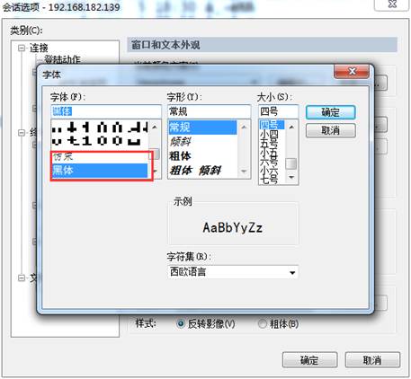 SecureCRT 中文顯示亂碼解決方法 SecureCRT 中文顯示亂碼解決方法