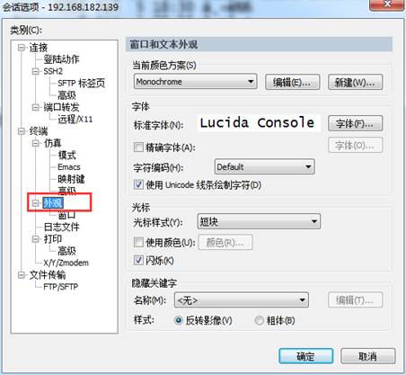 SecureCRT 中文顯示亂碼解決方法 SecureCRT 中文顯示亂碼解決方法