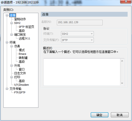 SecureCRT 中文顯示亂碼解決方法 SecureCRT 中文顯示亂碼解決方法