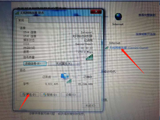 能連上wifi但不能上網(wǎng)