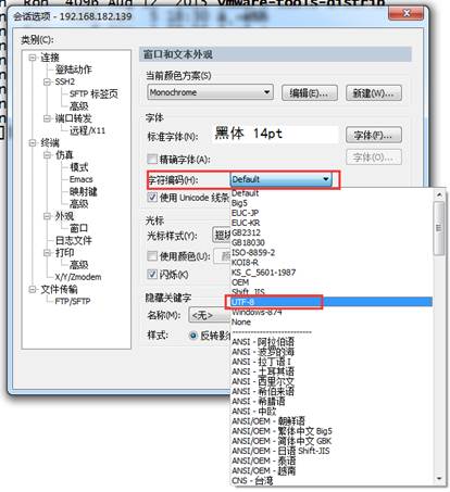 SecureCRT 中文顯示亂碼解決方法 SecureCRT 中文顯示亂碼解決方法