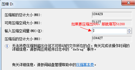 電腦硬盤分區(qū)
