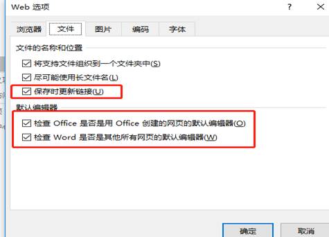 Office2016打開卡頓