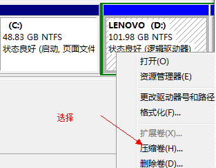 電腦硬盤分區(qū)