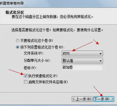 電腦硬盤分區(qū)