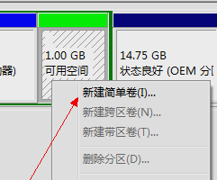 電腦硬盤分區(qū)