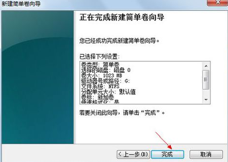 電腦硬盤分區(qū)