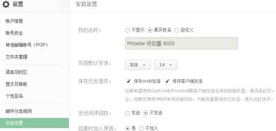 263企業(yè)郵箱管理