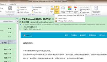 263企業(yè)郵箱管理