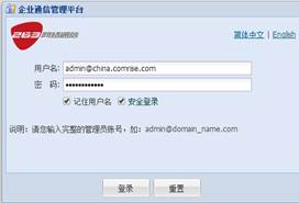 263企業(yè)郵箱管理