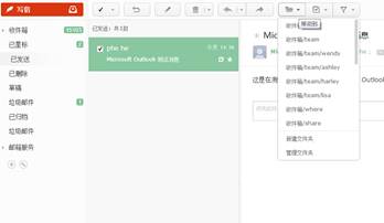 263企業(yè)郵箱管理