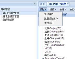 263企業(yè)郵箱管理