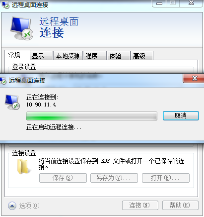 系統(tǒng)的遠程桌面