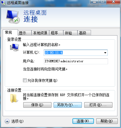 系統(tǒng)的遠程桌面