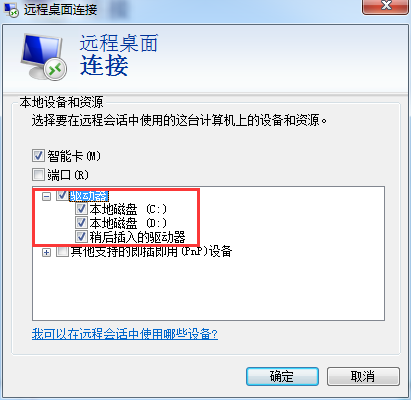 系統(tǒng)的遠程桌面