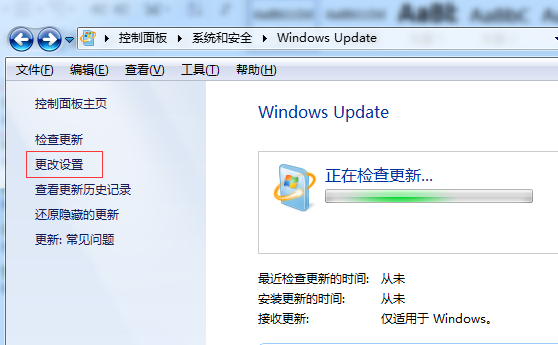 關(guān)閉升級(jí)Windows 10提醒