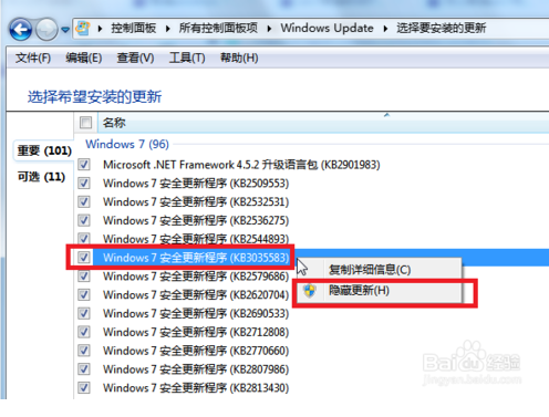 關(guān)閉升級(jí)Windows 10提醒
