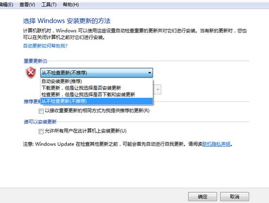 關(guān)閉升級(jí)Windows 10提醒