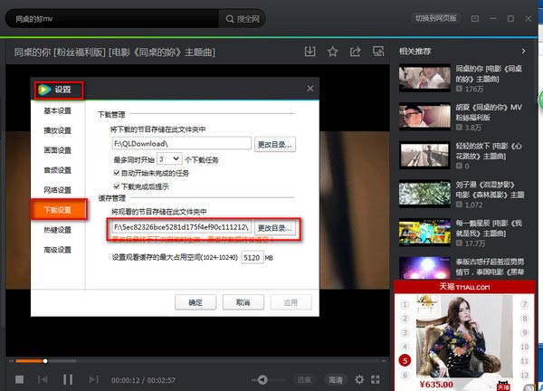 qlv格式轉(zhuǎn)換成mp4