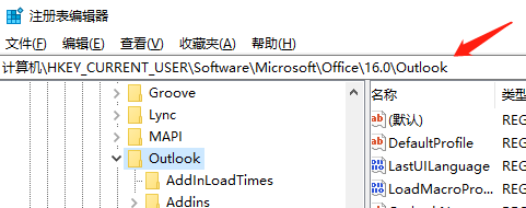 Outlook錯誤代碼0x80070002