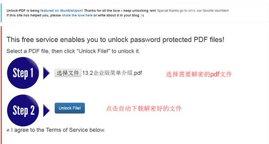 PDF文檔加密不能打印