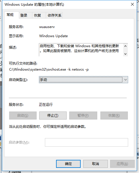 系統(tǒng)自動更新