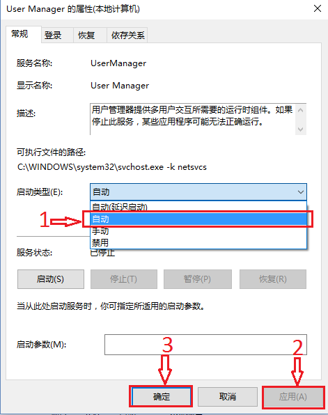 開始菜單和Cortana 無法工作