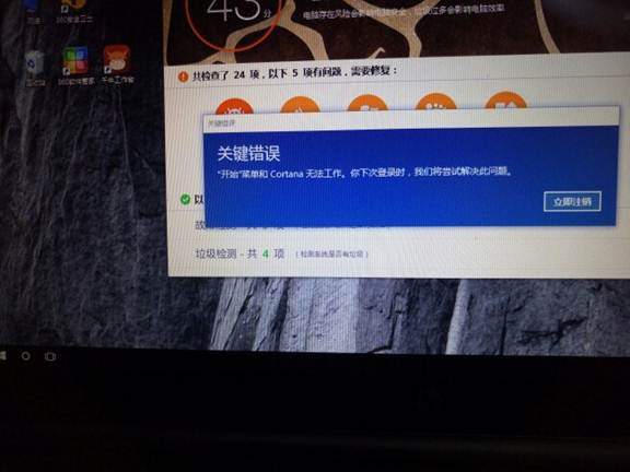 開始菜單和Cortana 無法工作