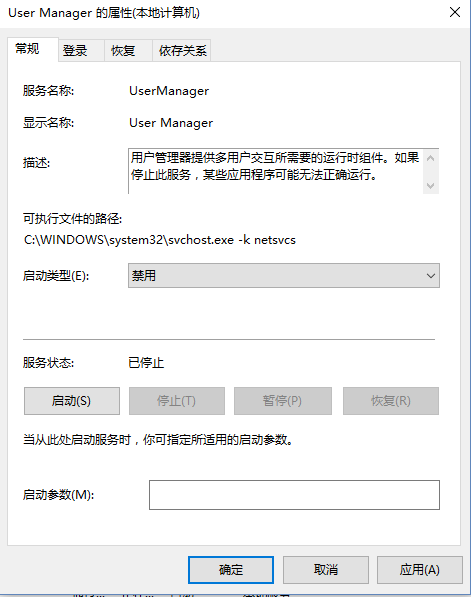 開始菜單和Cortana 無法工作