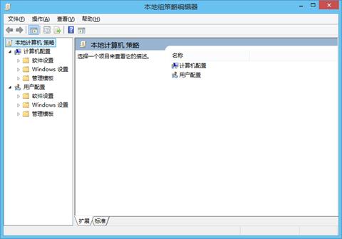 Window7/8/10家庭版添加組策略