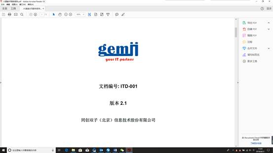 Word文件轉(zhuǎn)pdf格式