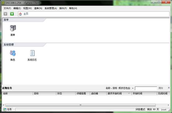 ESXi遠(yuǎn)程連接和系統(tǒng)安裝
