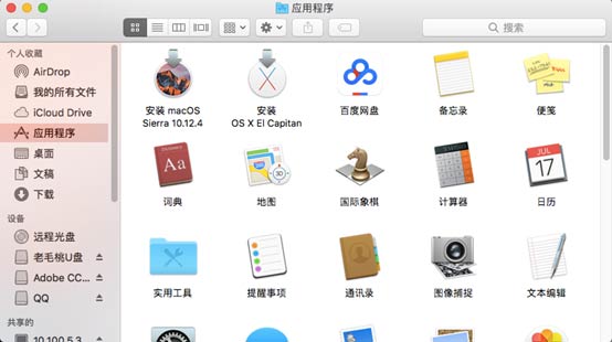 制作蘋果系統(tǒng)啟動盤
