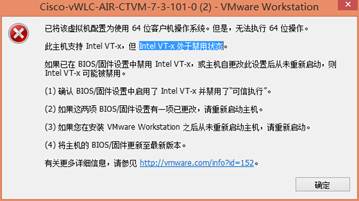 VMware虛擬機開啟VT-X