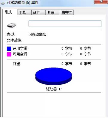U盤(pán)提示格式化解決方法 U盤(pán)提示格式化解決方法