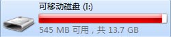 U盤(pán)提示格式化解決方法 U盤(pán)提示格式化解決方法