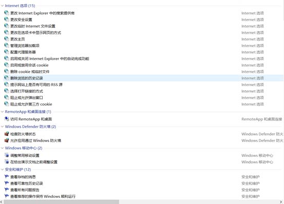 電腦開(kāi)啟上帝模式