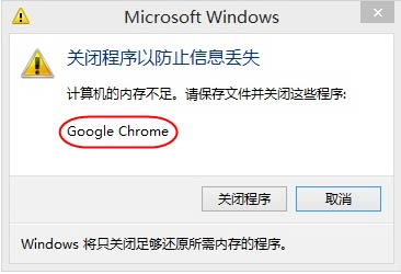 Chrome瀏覽器無響應(yīng)