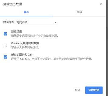 Chrome瀏覽器無響應(yīng)