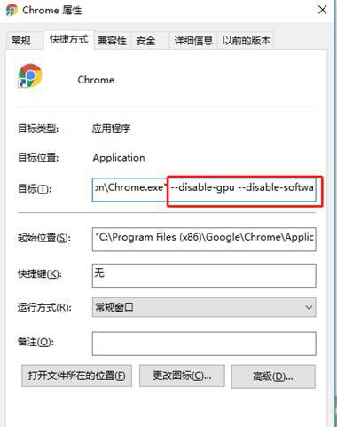 Chrome瀏覽器無響應(yīng)